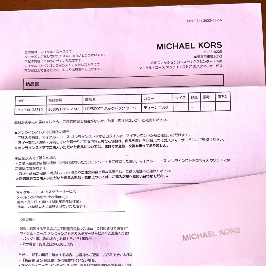 [最終値下げ］新品未使用　マイケルコース　リュックPRESCOTTラージ