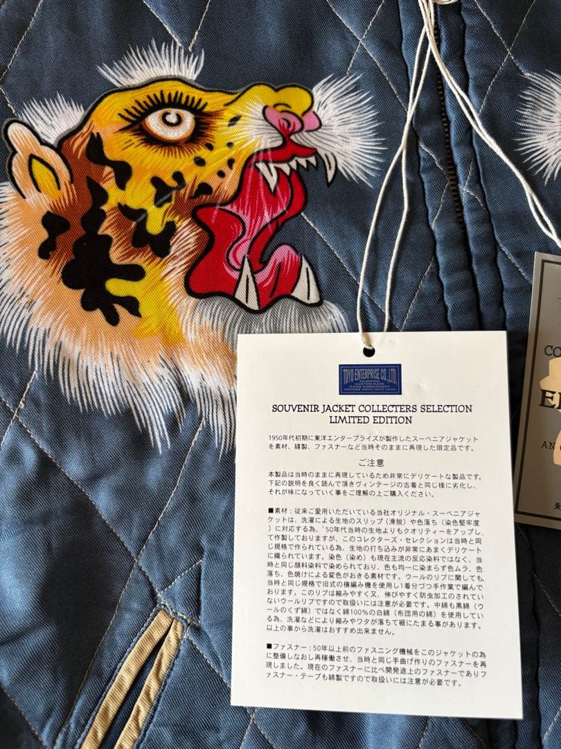 スペシャル 未使用 港商 テーラー東洋 硫黄島 別珍 スカジャン タグ付