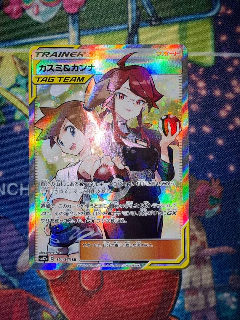 カスミ&カンナ TAG TEAM トレーナーカード