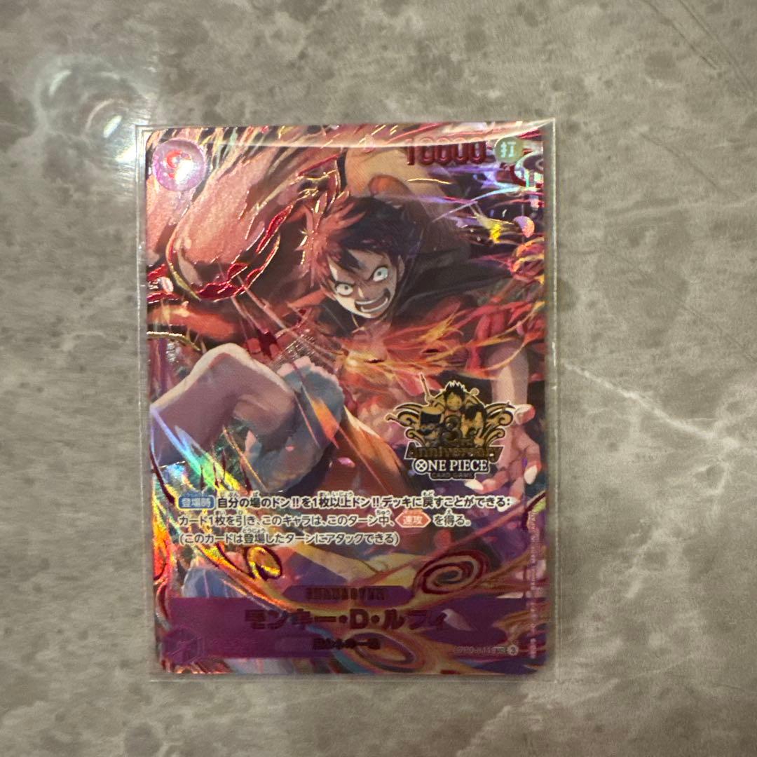 ワンピースカード モンキー•D•ルフィ SEC 3rd Anniversary