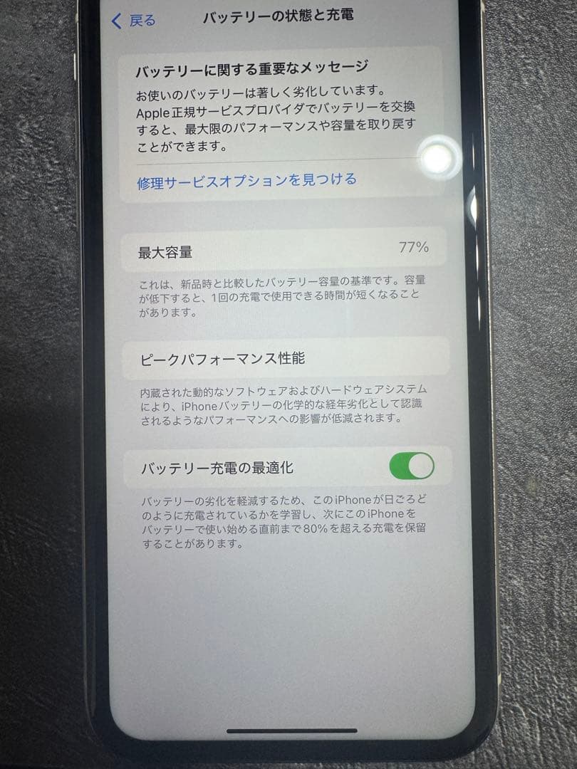 iPhone11 64GB ホワイト