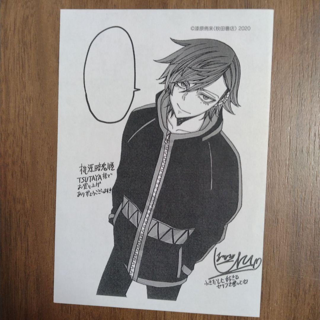 【最新27巻含む】桃源暗鬼1~27巻 全巻セット 特典複数　新品2冊 アニメ化