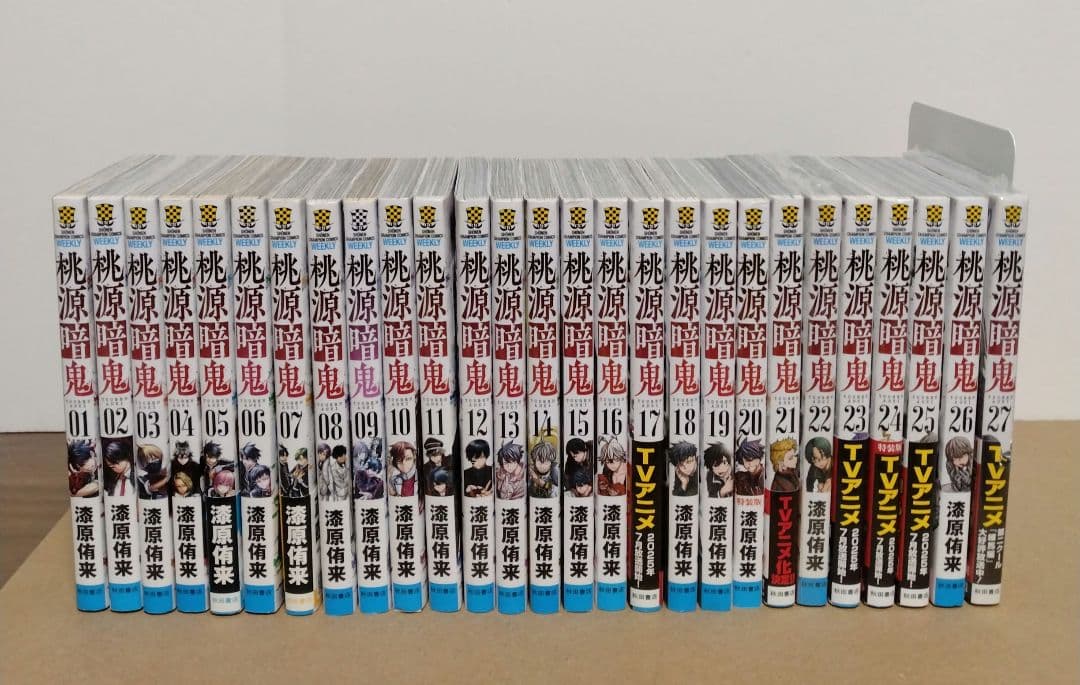 【最新27巻含む】桃源暗鬼1~27巻 全巻セット 特典複数　新品2冊 アニメ化