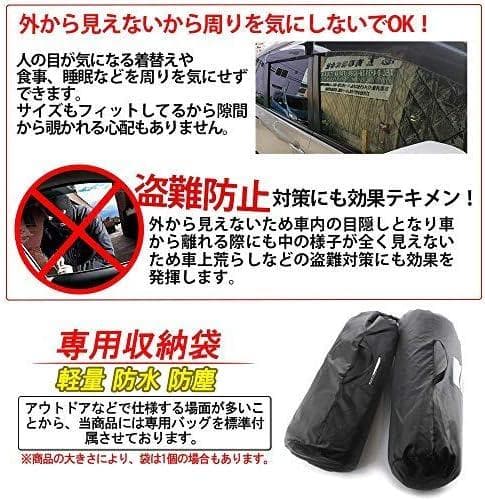 キャラバン対応 NV350用 (E26系) サンシェード 1台分 車中泊