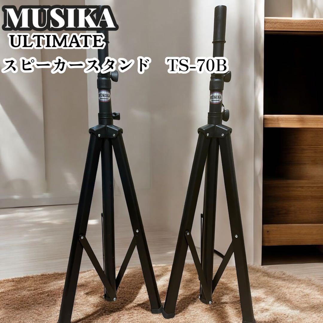 MUSIKA ULTIMATE TS-70B スピーカースタンド2台セット