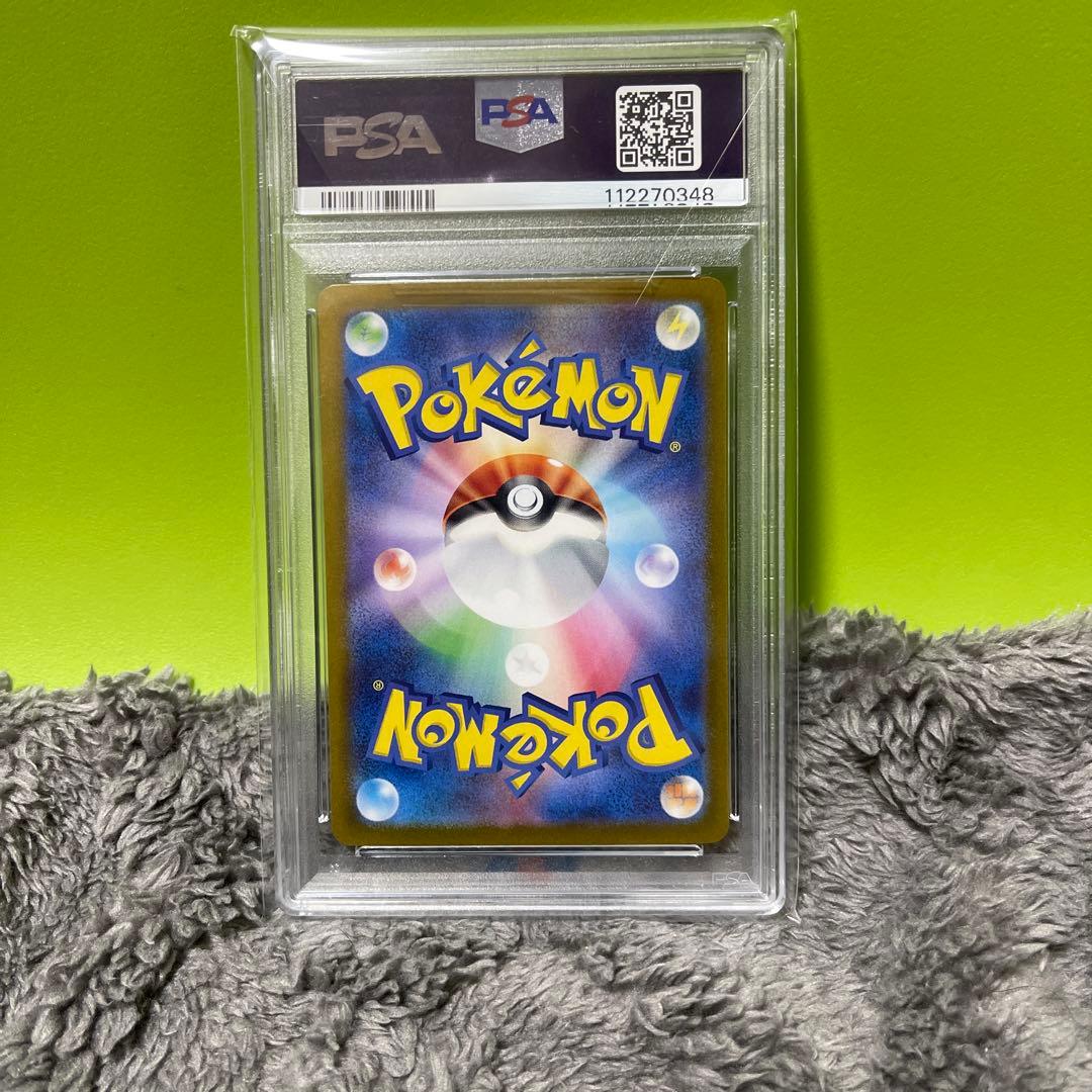 サンダーex SAR SV2a ポケモンカード151 204/165 PSA10