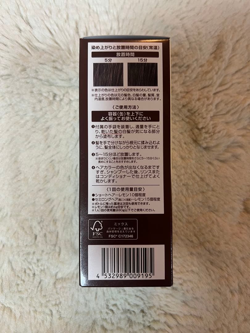 ヘアボーテエクラボタニカル ダークブラウン 4本セット