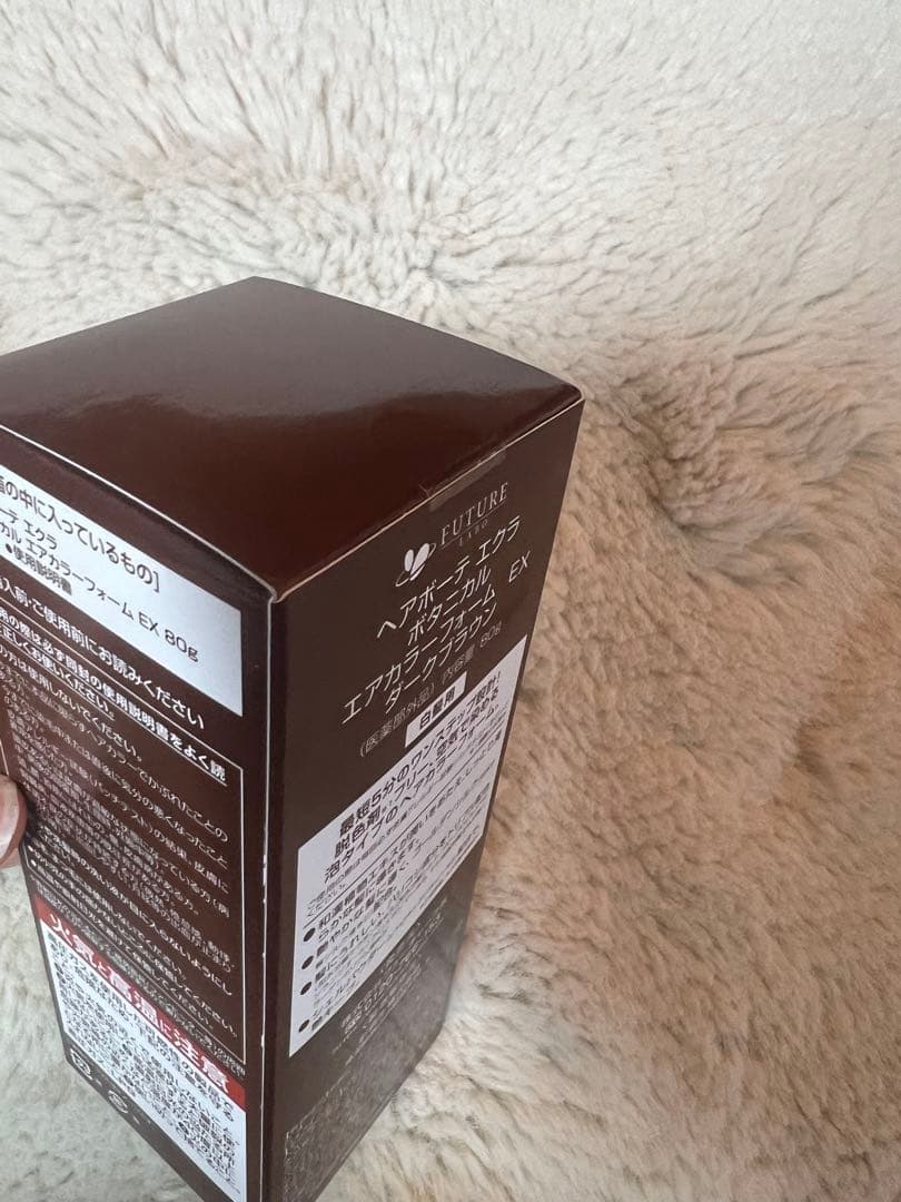 ヘアボーテエクラボタニカル ダークブラウン 4本セット