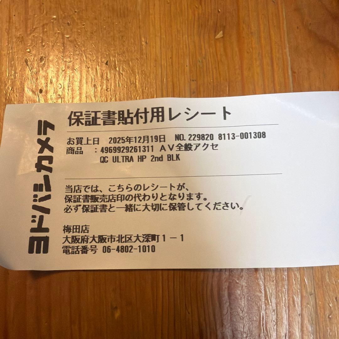 Bose QuietComfort Ultra Headphones(第2世代)