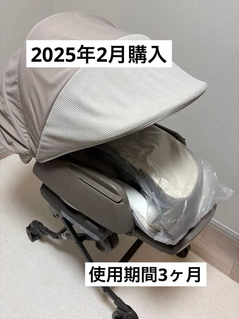 nana様ネムリラAUTOSWING BEDi Long スリープシェルEG＋