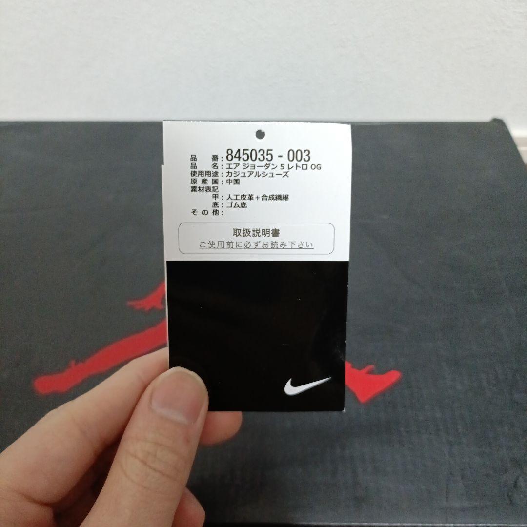 NIKE AIR JORDAN 5 ナイキ エアジョーダン5 レトロ OG