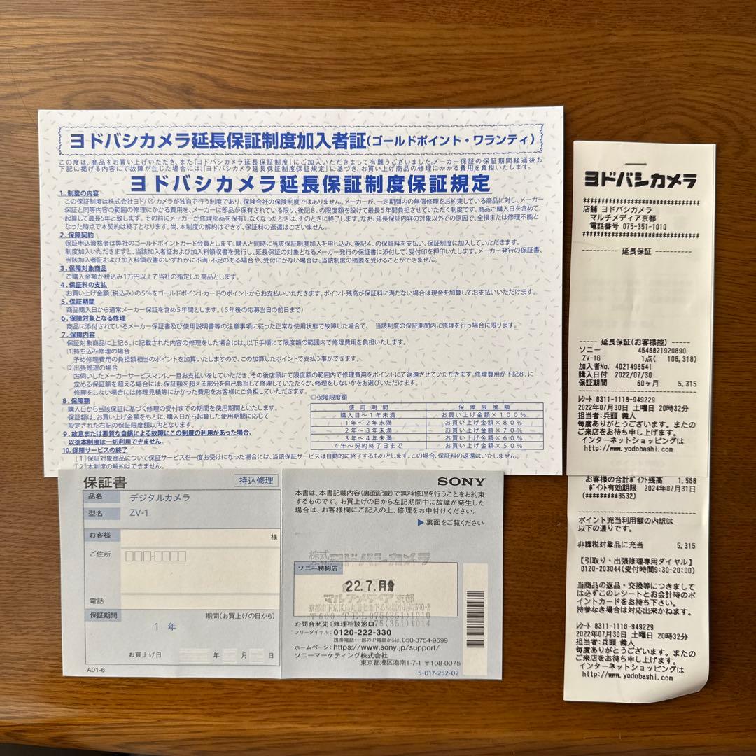 5年保証付✨SONY VLOGCAM ZV-1G シューティンググリップキット