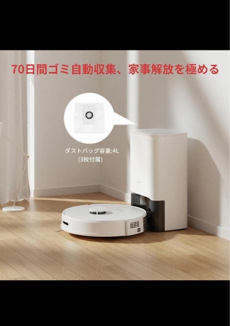 新品❤️SwitchBot スイッチボット ロボット掃除機 S1 Plus✨