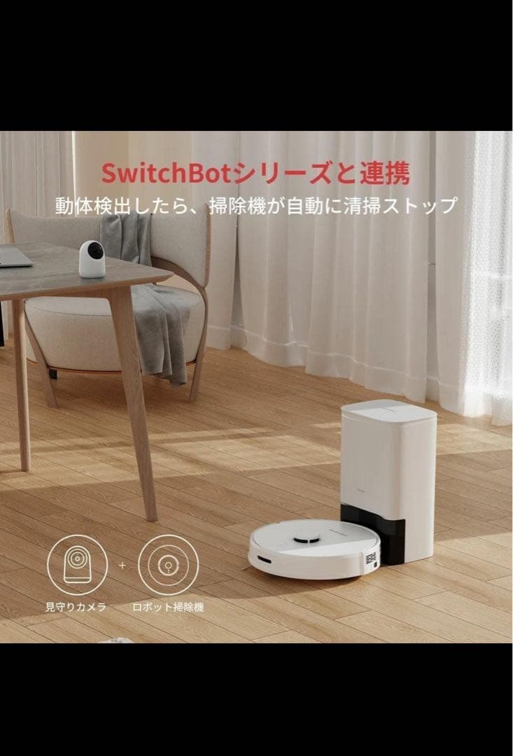 新品❤️SwitchBot スイッチボット ロボット掃除機 S1 Plus✨