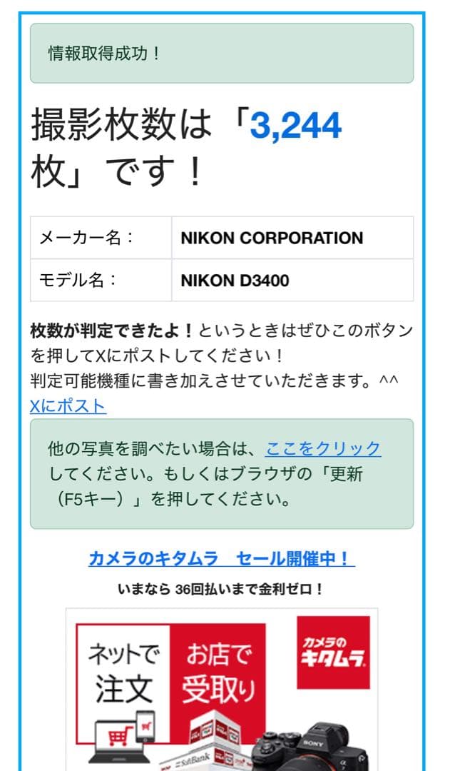 Nikon D3400 レンズセット デジタル一眼レフカメラ