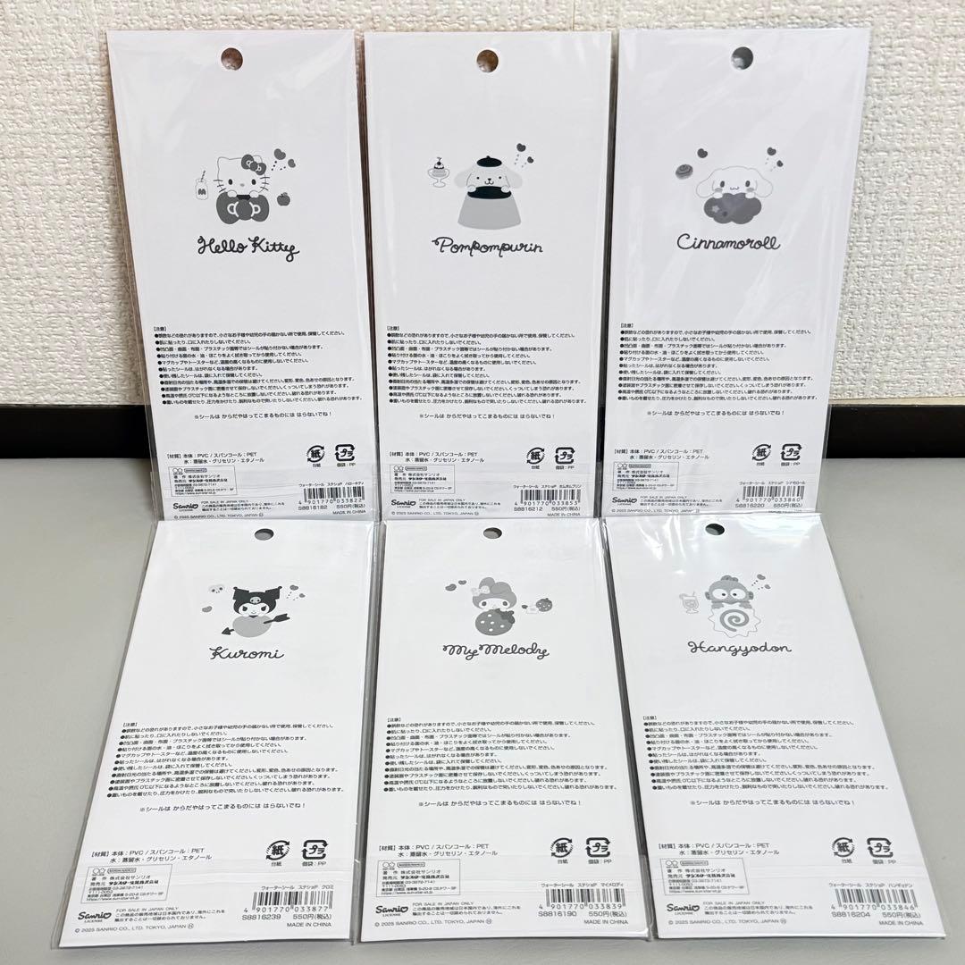 ちびまる 6点おまとめページ