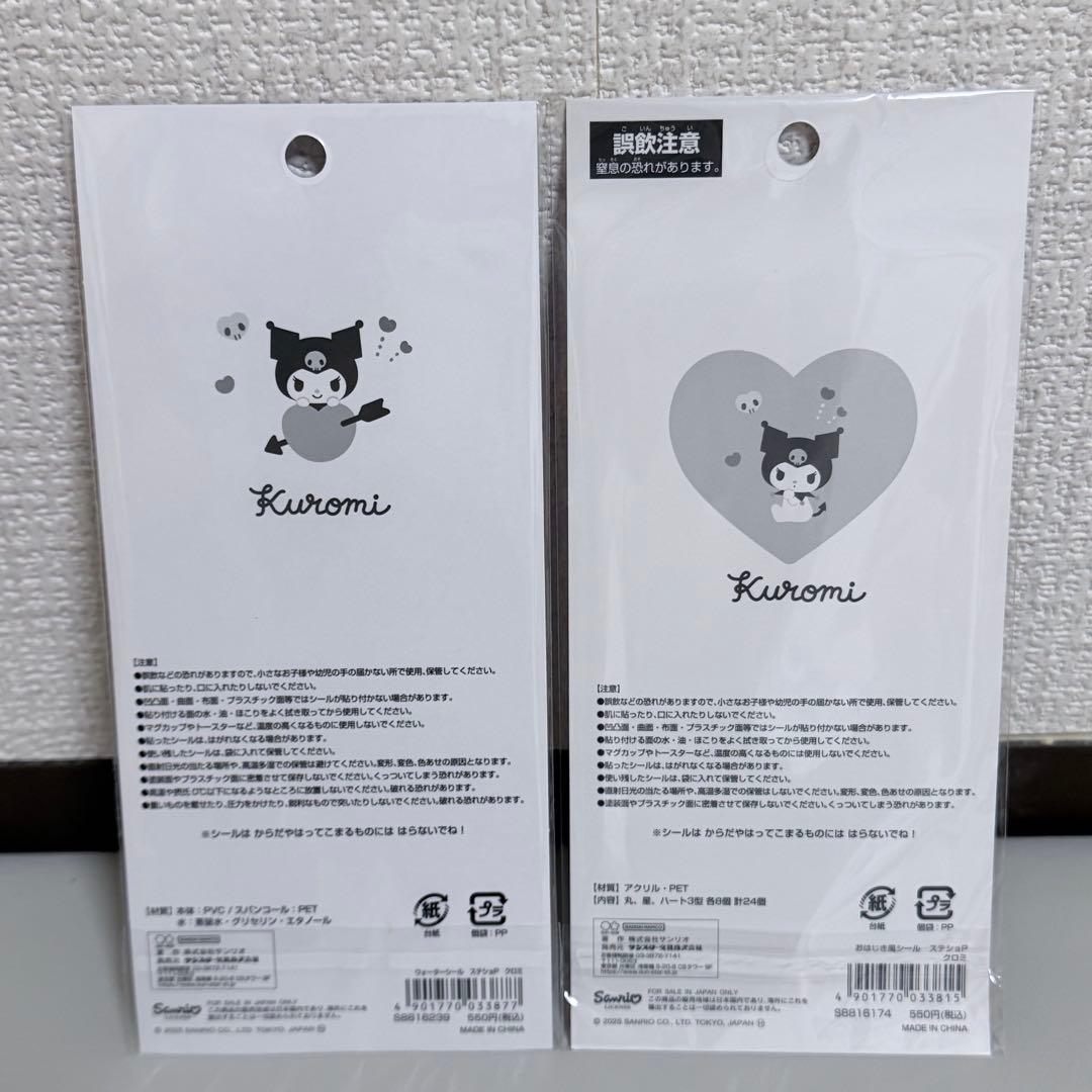 ちびまる 6点おまとめページ