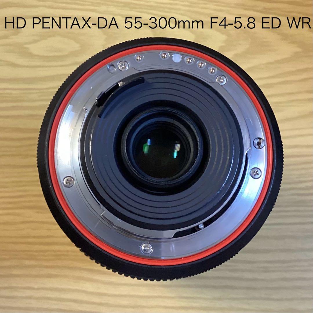 レンズ(ズーム) HD PENTAX-DA 55-300mmF4-5.8ED WR