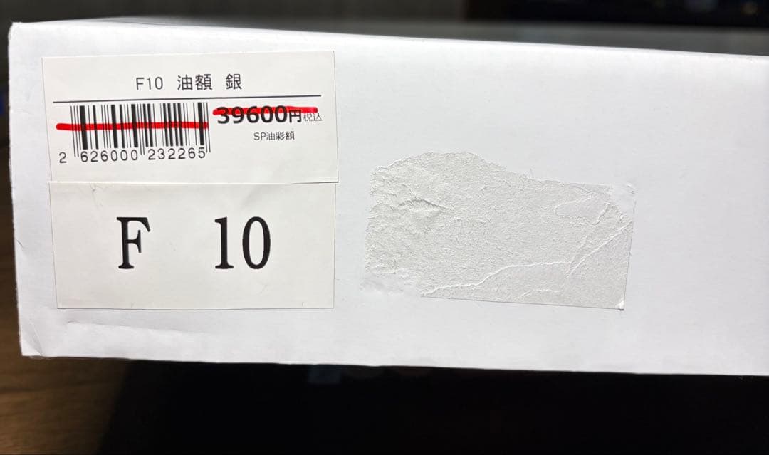 24時最終価格！新品 高級イタリアモールディング油彩額 F10号