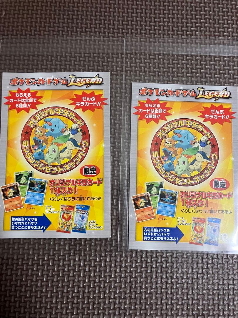 【希少 未開封】ポケモンカードLEGEND オリジナルキラカード 2枚