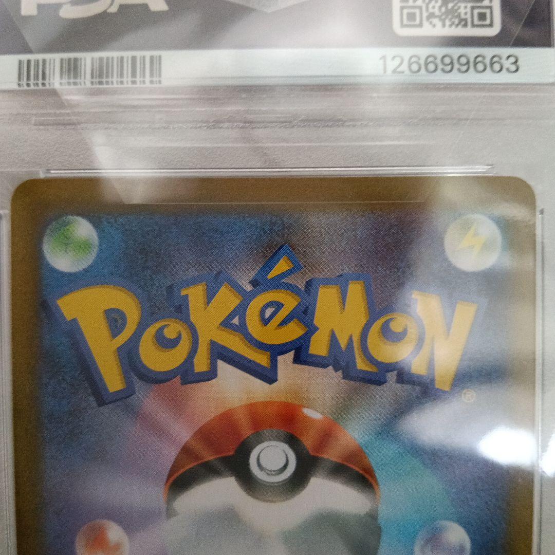 t*k様 【PSA10】 リーリエの決心 SR 086/063 極美品　ポケカ