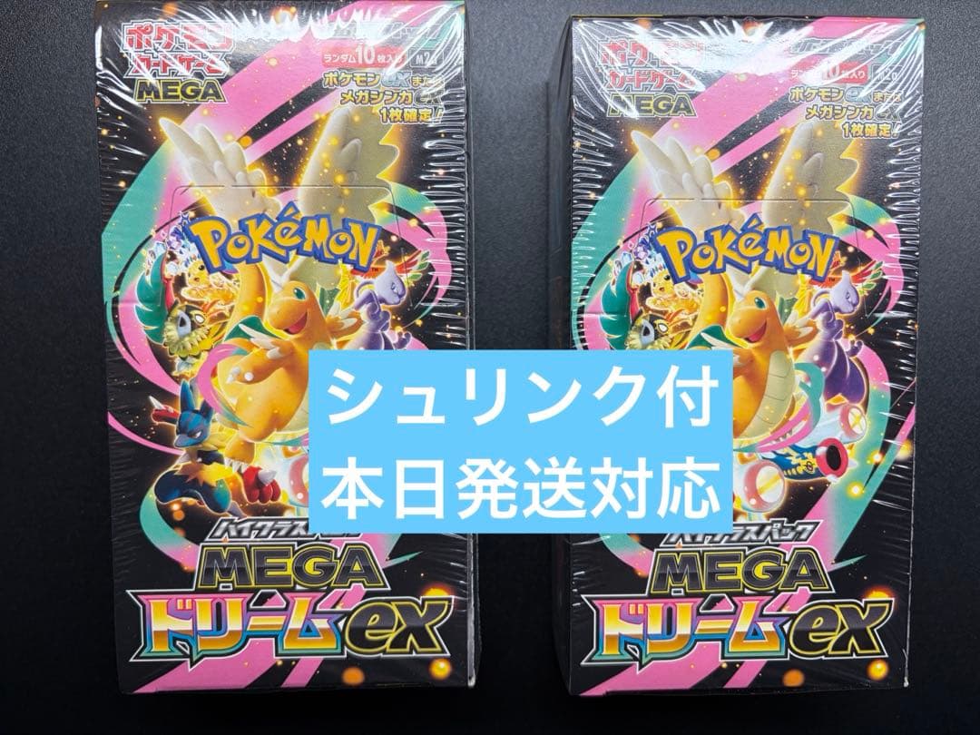 ま*さ様 シュリンク付きポケモンカード ハイクラスパック　MEGAドリーム ex