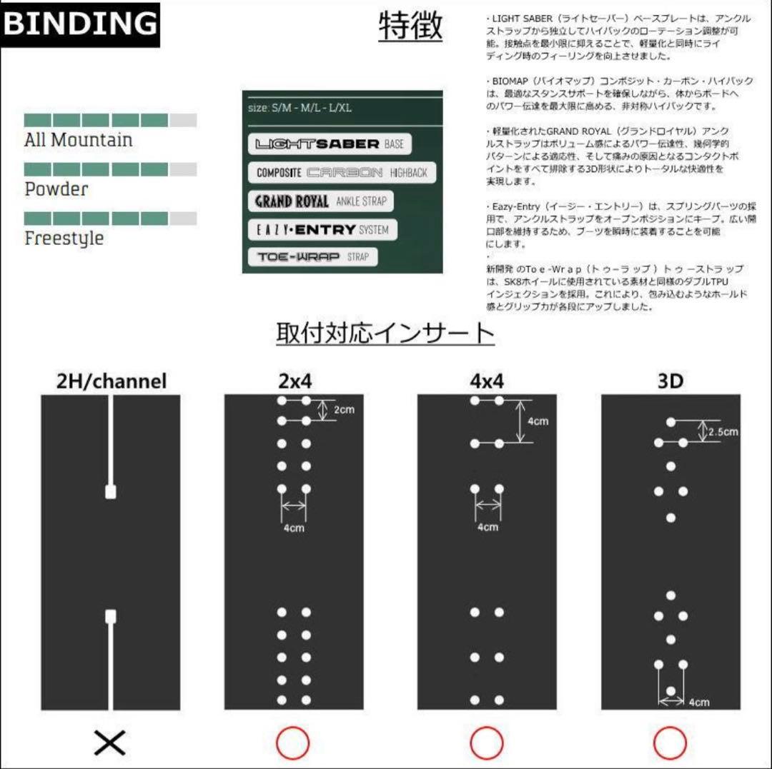 DRAKE SuperSport 24-25モデル M/Lビンディング ブラック