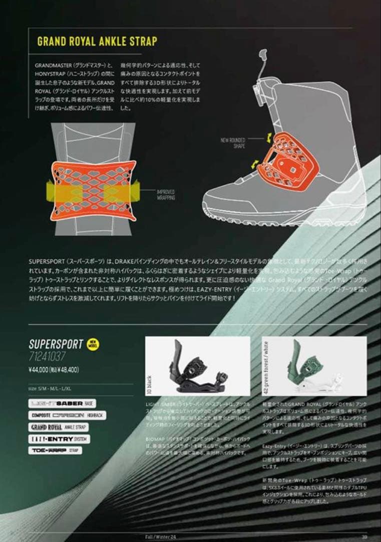 DRAKE SuperSport 24-25モデル M/Lビンディング ブラック