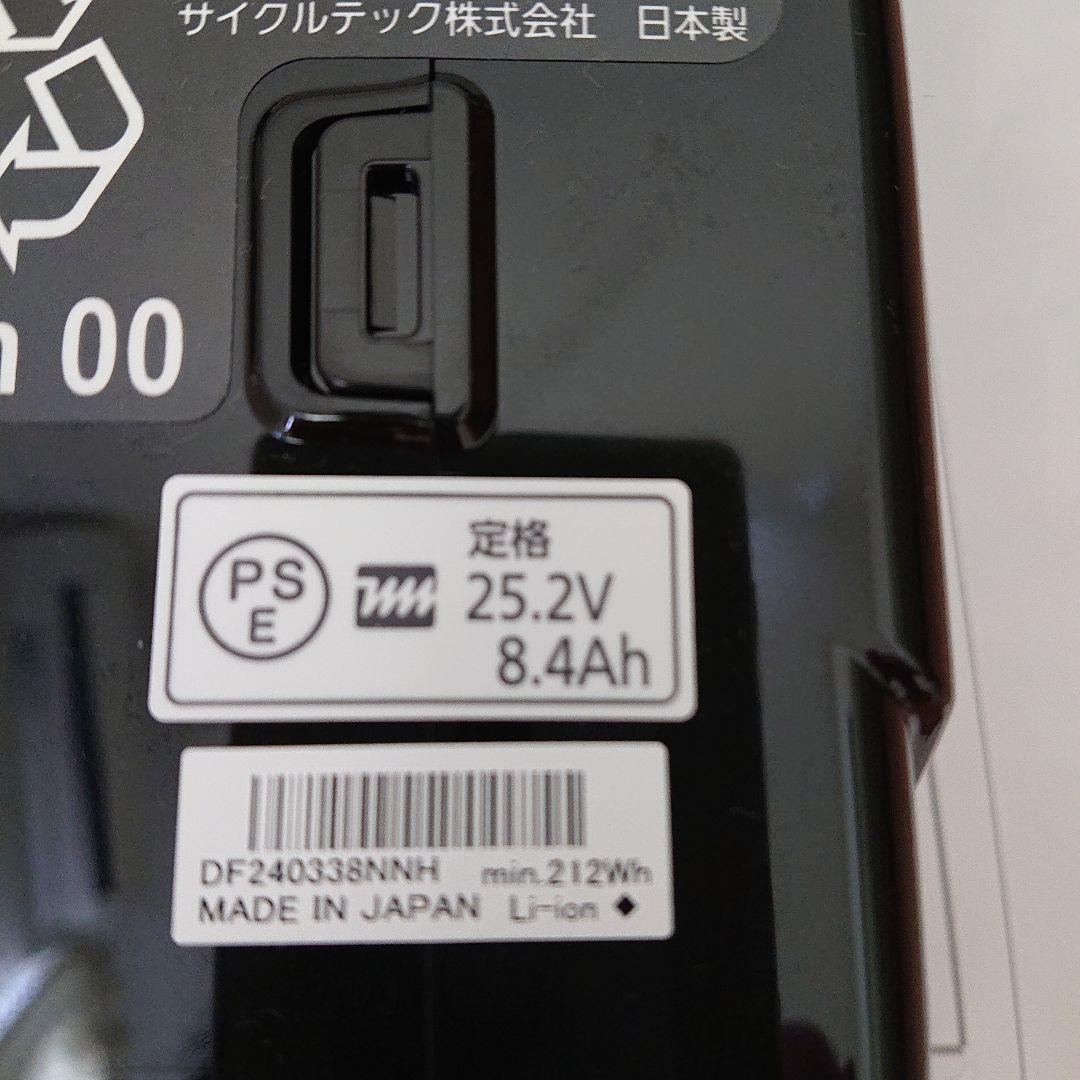 Panasonic リチウムイオンバッテリー 電動自転車用と充電器 正規品