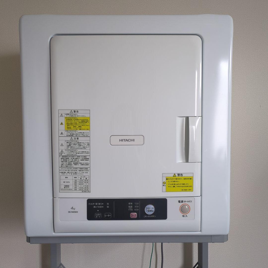 2018年製　日立(HITACHI) 4.0kg 電気衣類乾燥機