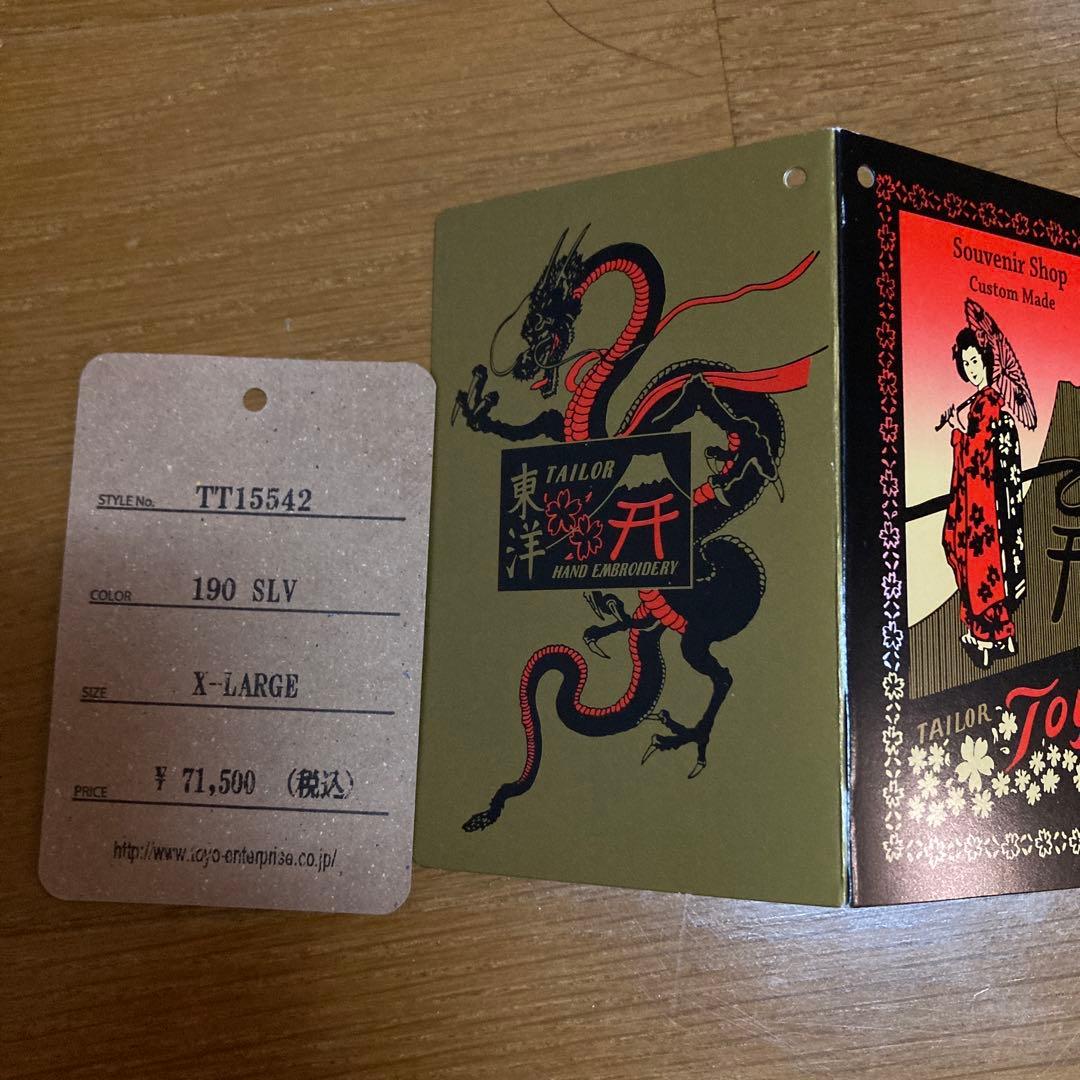 スーベニアジャケット