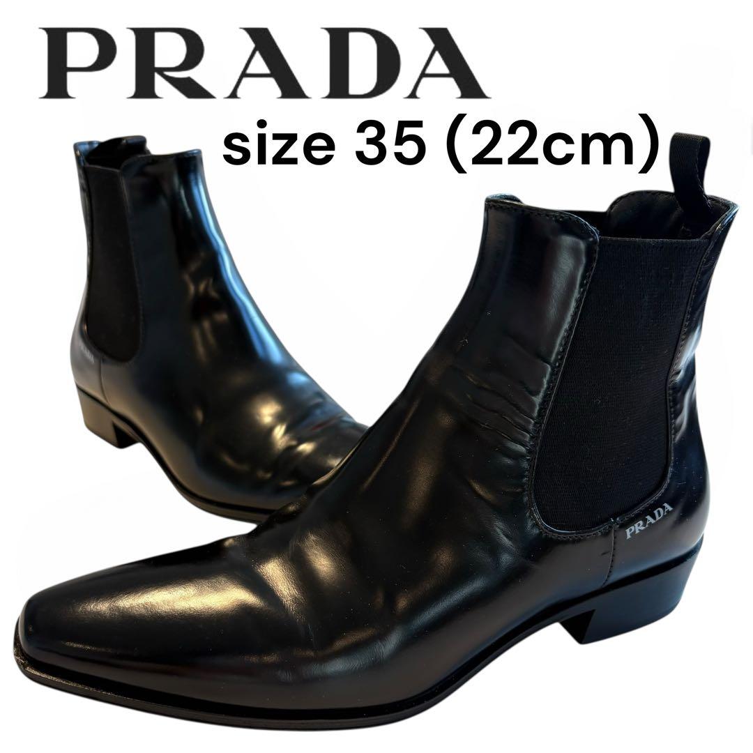 ［正規品］PRADA プラダ　サイドゴアブーツ ブラック 35 (22cm)