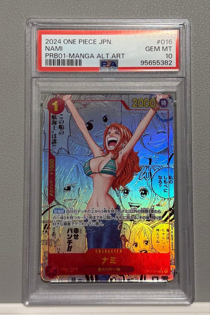 PSA10　ワンピースカード　ナミ　コミパラ　安心鑑定