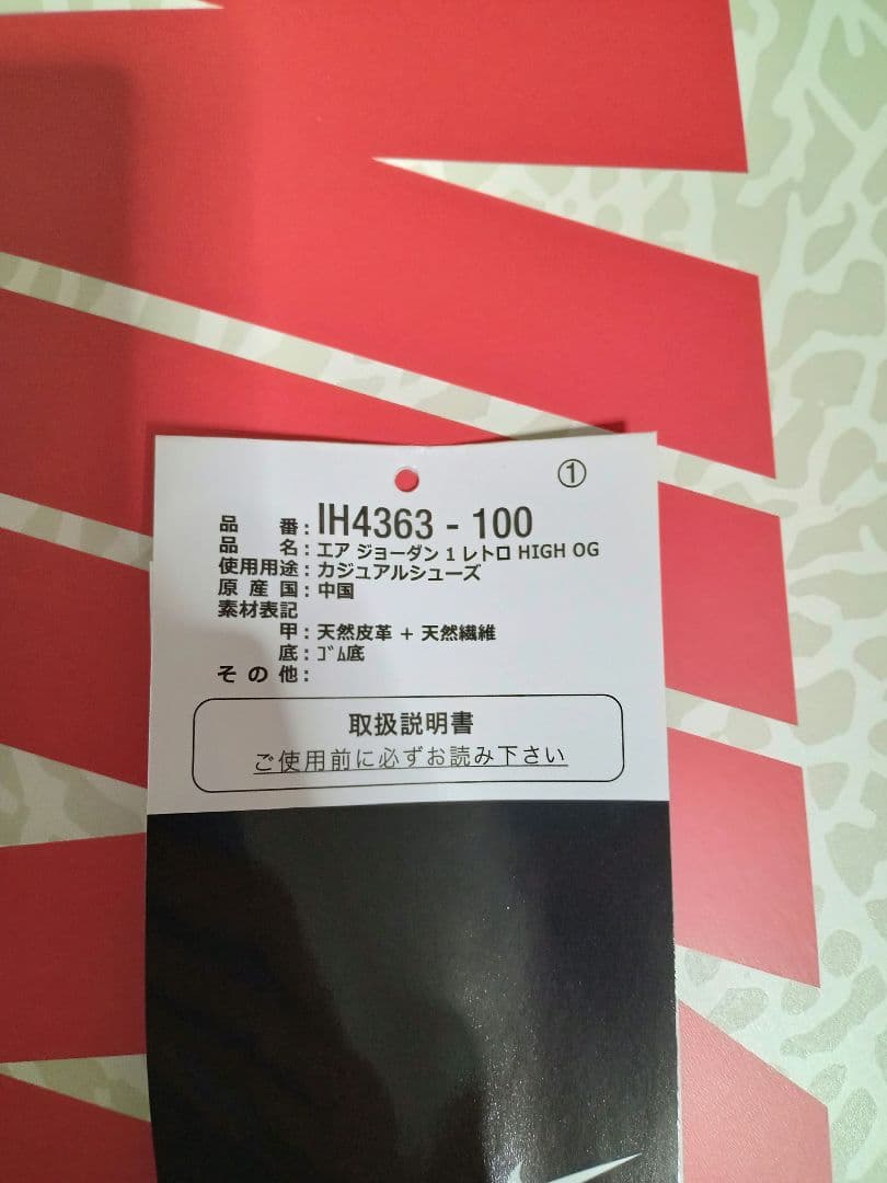 エアジョーダン1 28cm　タグ有り　AIR JORDAN 1