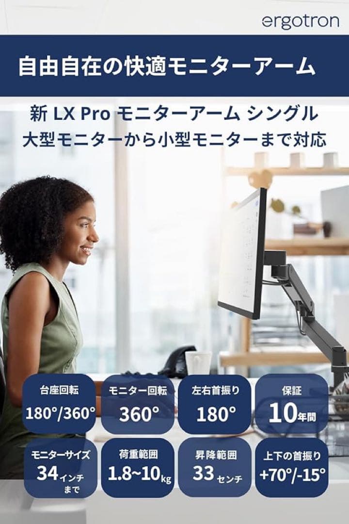 【新品未開封】 エルゴトロン 新 LX Pro モニターアーム ブラック