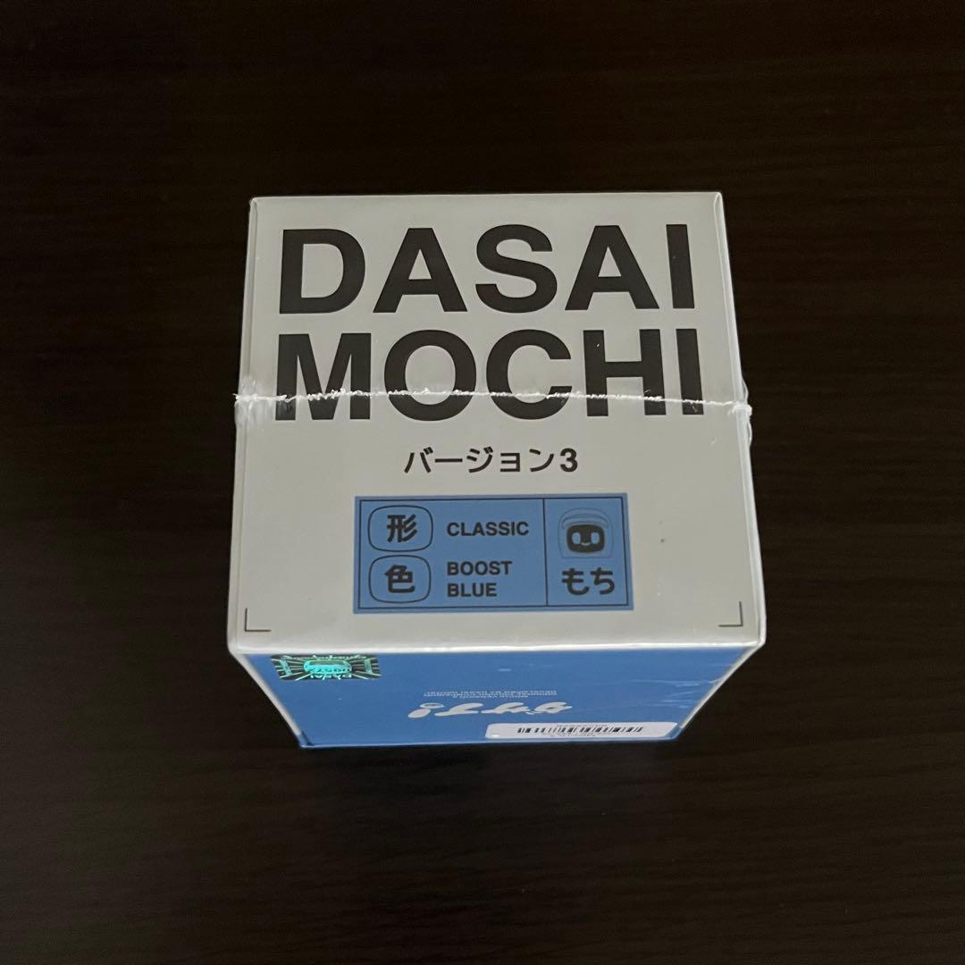 新品 ダサイ もち 青 ブルー DASAI MOCHI モチ バージョン3
