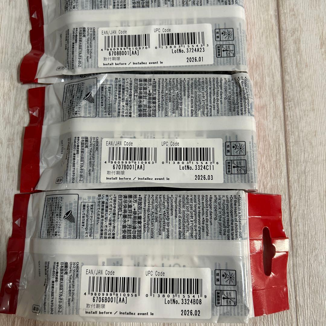 Canon PFI-107 まとめ売り