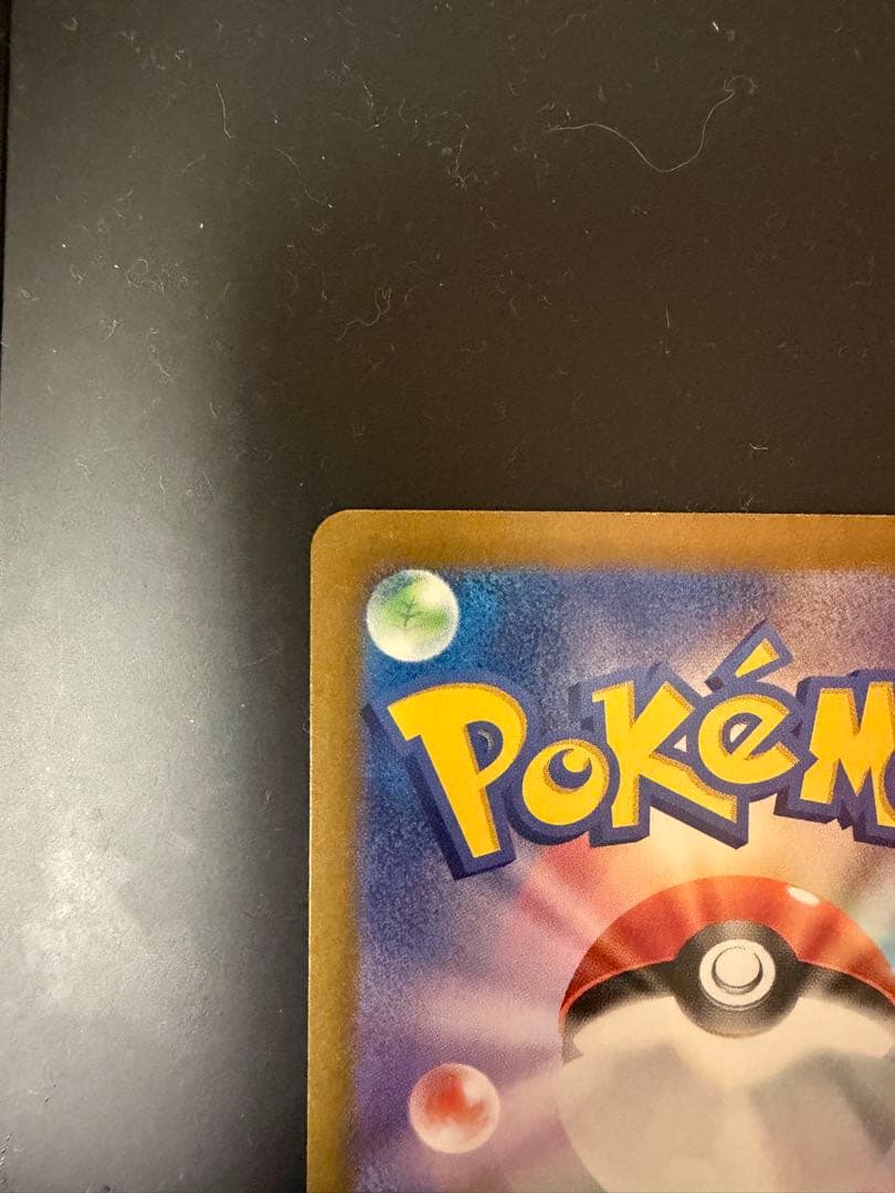 ん*！様 ゼイユ SAR SV6 変幻の仮面 130/101 ポケカ　トレーナー