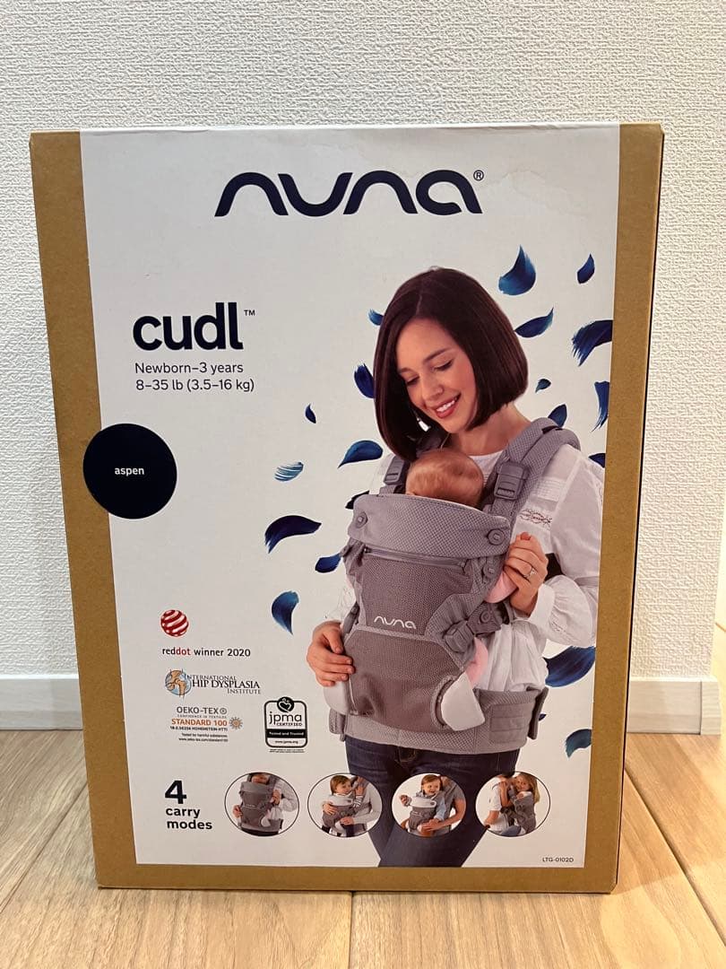 ヌナ　カドル　nuna cudl 抱っこ紐　藍色(アスペン)