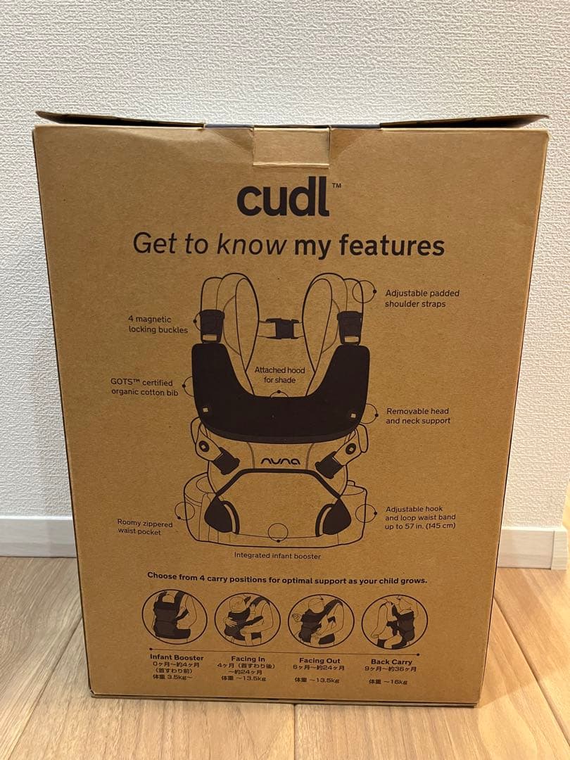 ヌナ　カドル　nuna cudl 抱っこ紐　藍色(アスペン)