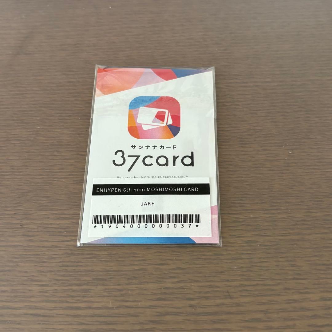 ENHYPEN Jake もしもしカード MOSHI MOSHIカード ジェイク