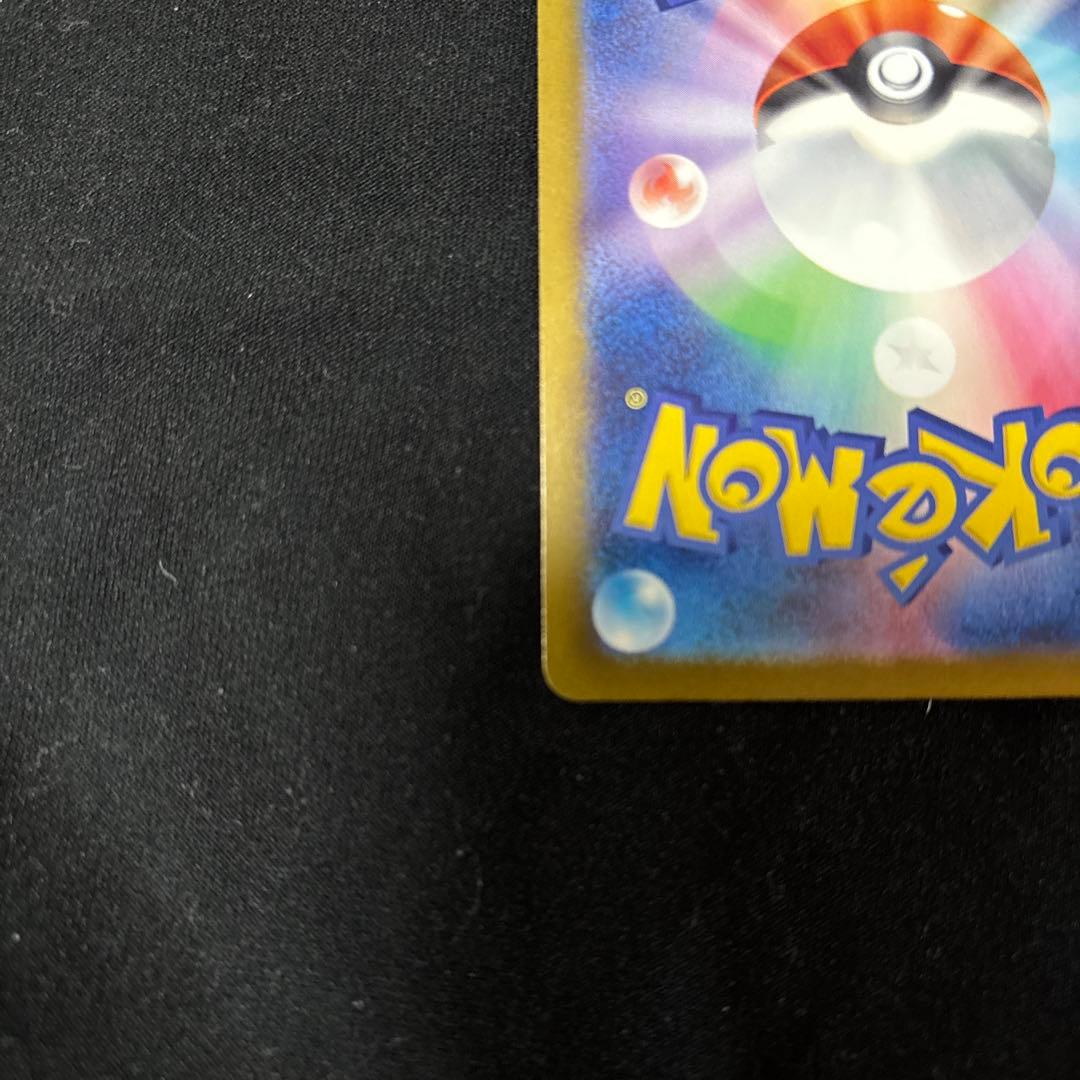 ロケット団のミュウツーex SAR メガドリーム