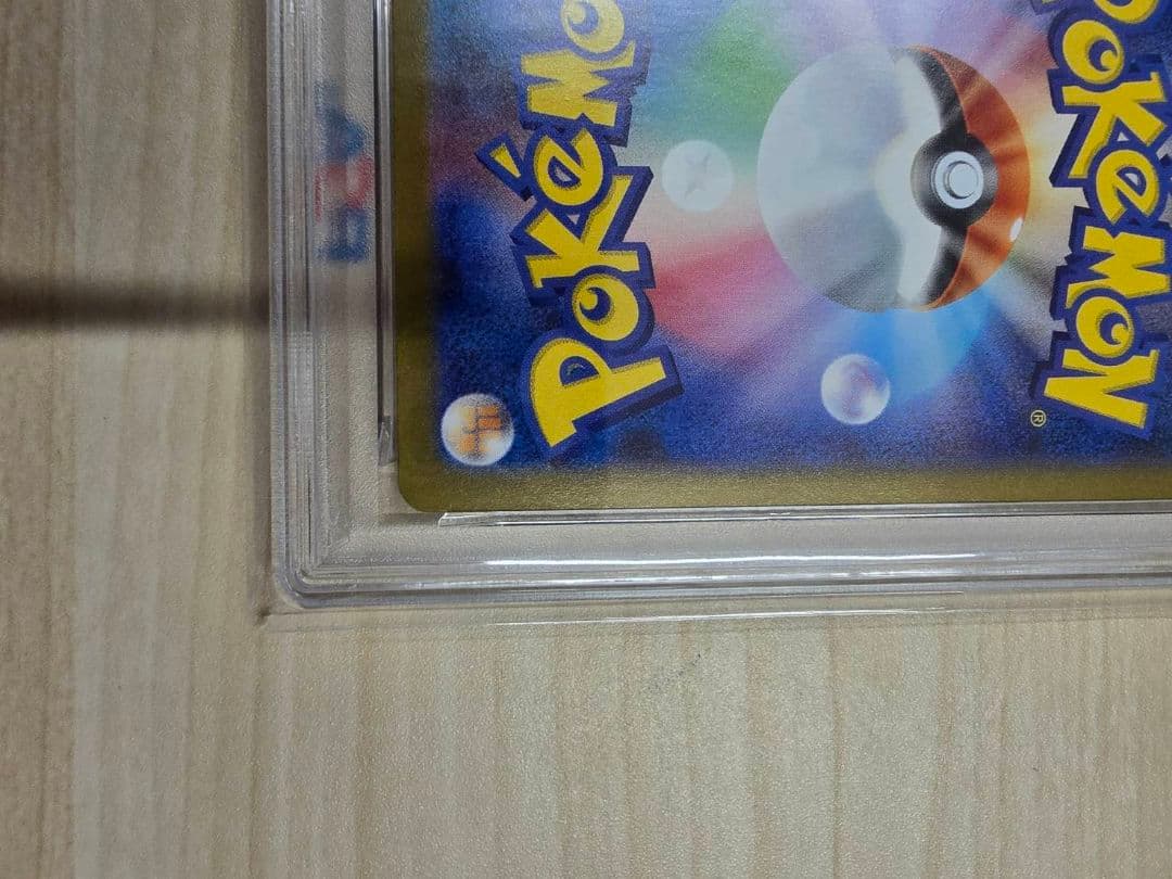 アセロラのいたずら sar psa10