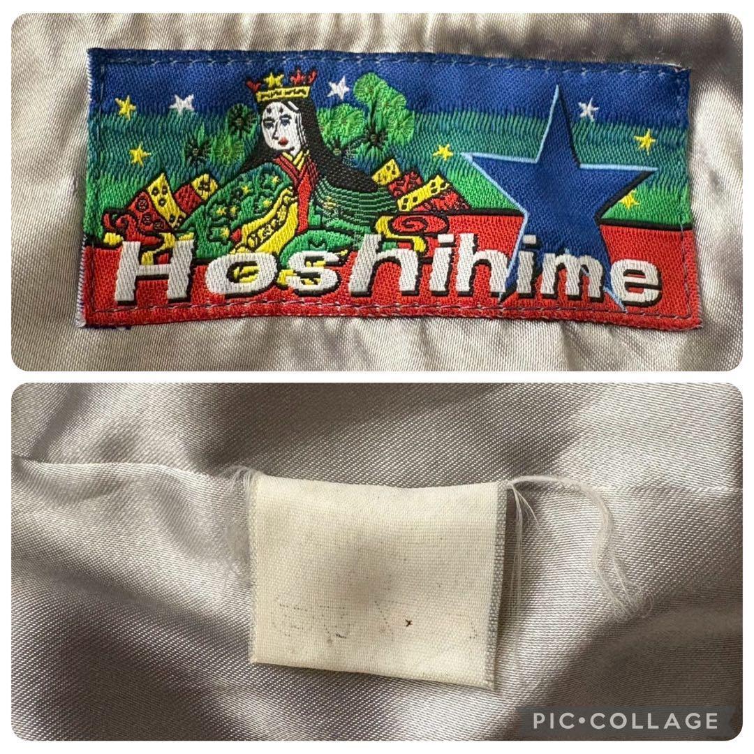 ホシヒメ　スカジャン　全面刺繍　袖刺繍　サテン　ドラゴン　トラ　バイカラー　黒銀