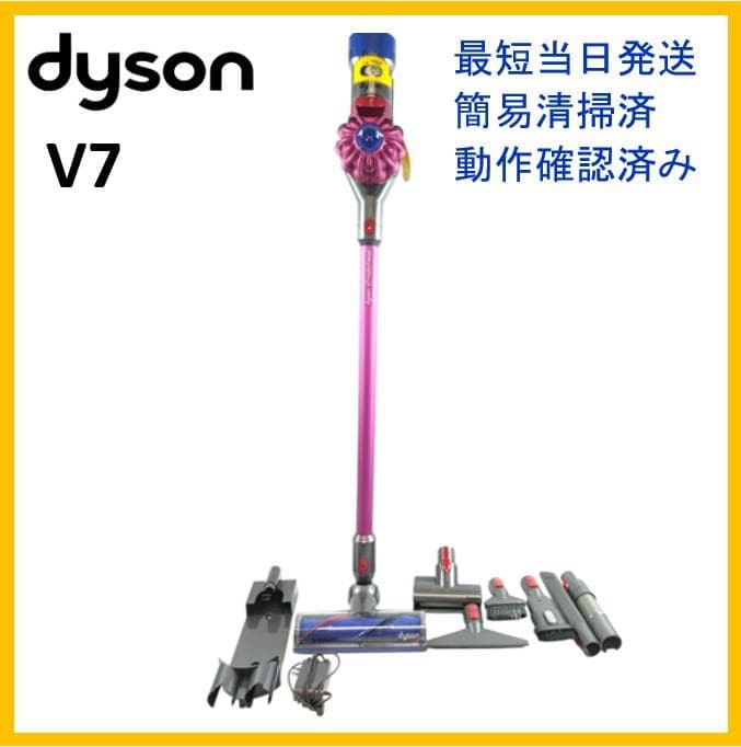 ダイソン　 V7　SV11　コードレスクリーナー　パーツ付き【5-072】