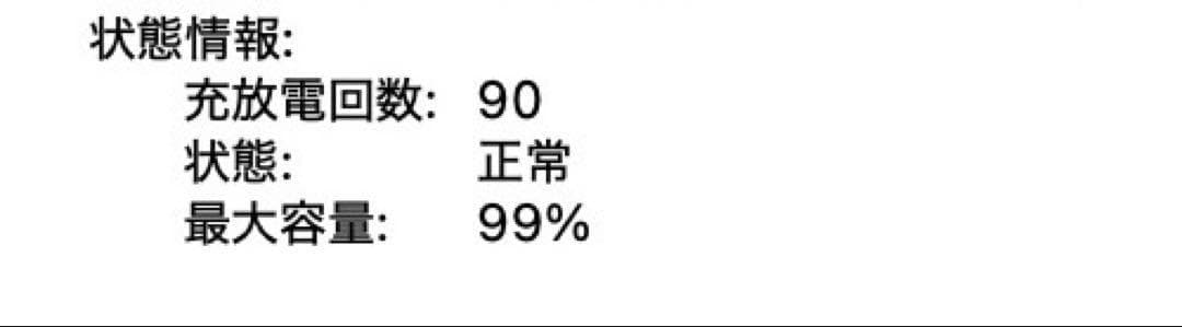 極美品　バッテリー99%　MacBook Air M2 8GB 512GB