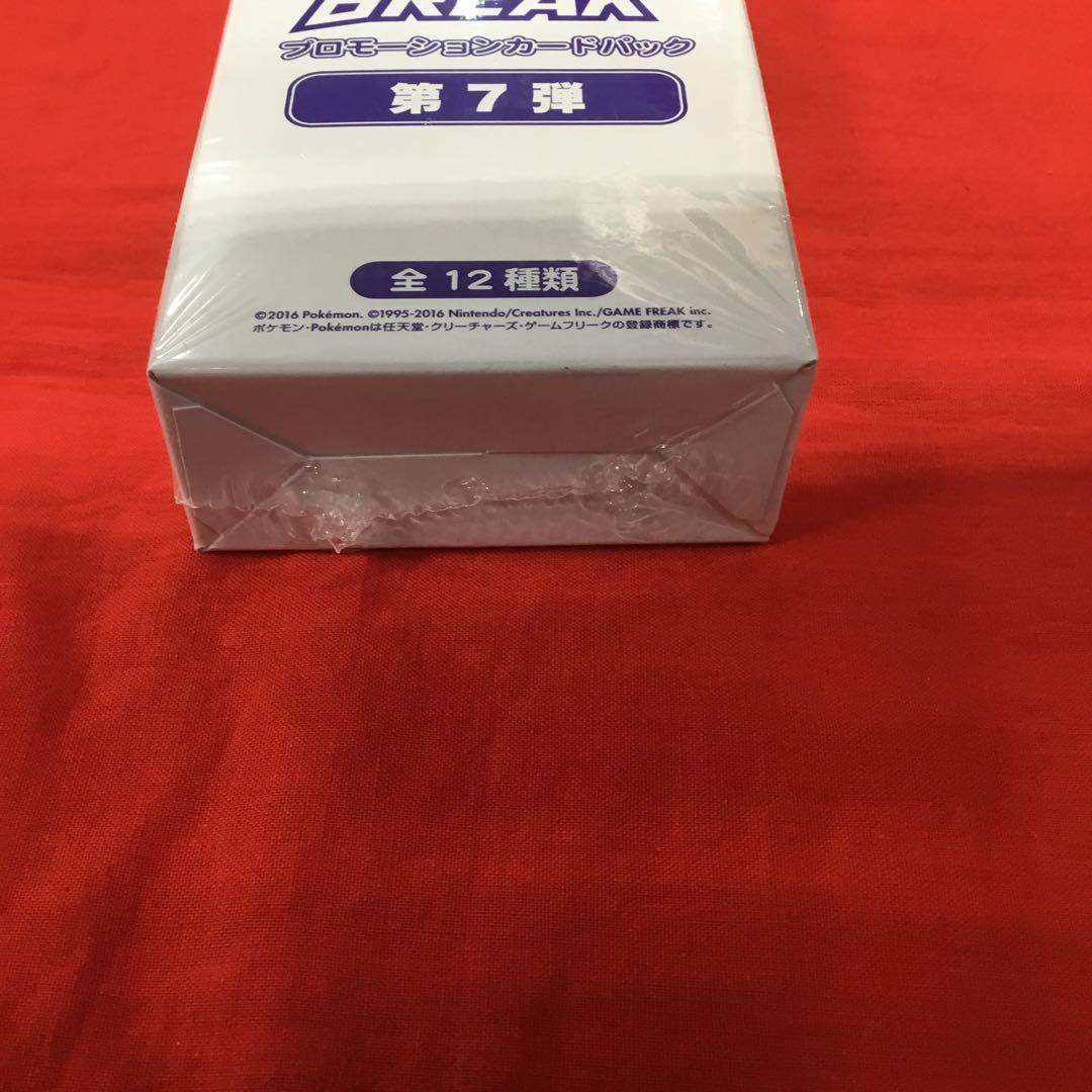 ポケモンカード　XYBREAKプロモパック　7弾　未開封　BOX
