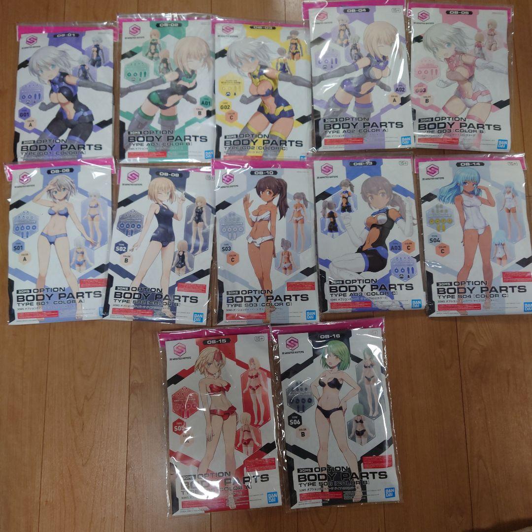 30MS MINUTES SISTER　オプション　ボディパーツ　まとめ 17点