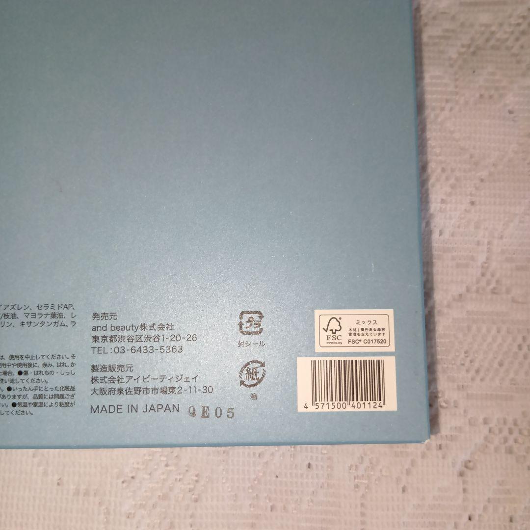 EKATO．・エカト・プレシャスジェルパック炭酸・8回分