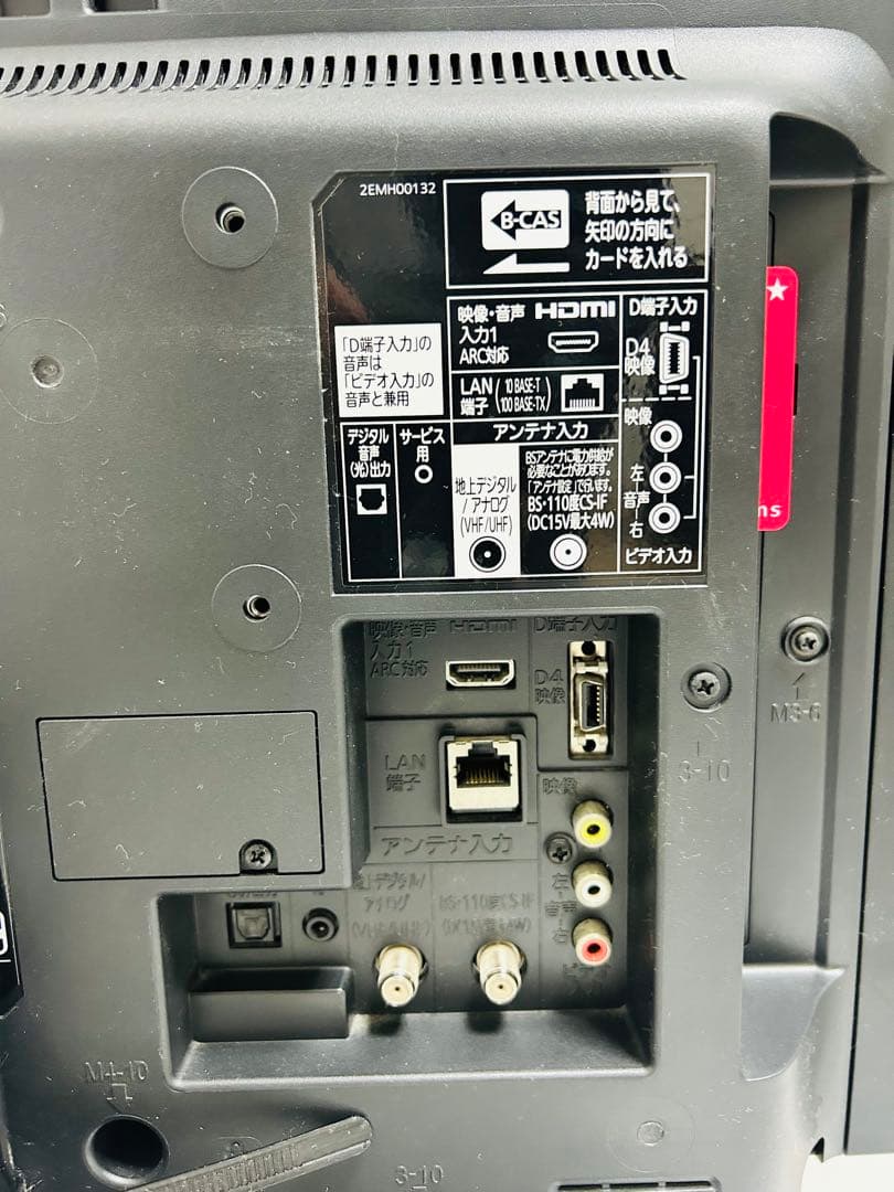 【2月17日まで】三菱24型液晶テレビ REAL LCD-24LB7